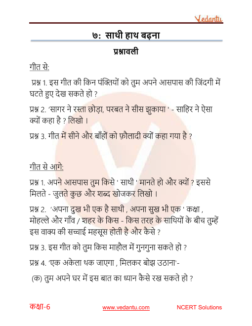 ncert hindi book class 6 chapter 7 solutions