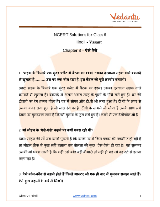 ncert solutions for class 6 hindi chapter 8 byju's