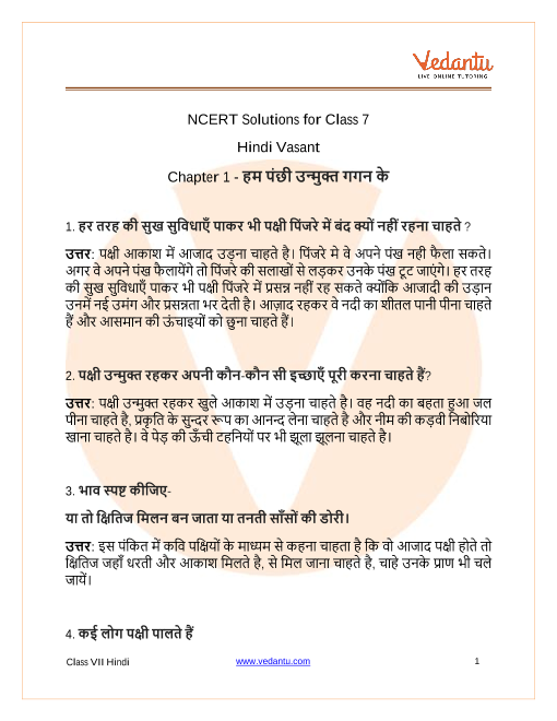 dav class 7 hindi book solutions chapter 1