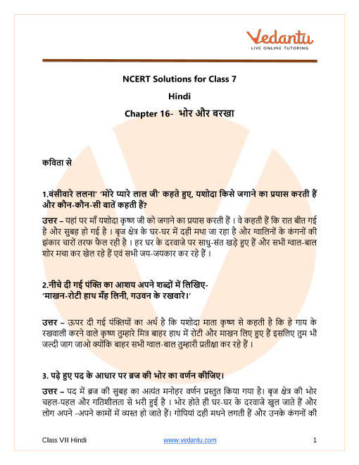 ncert-solutions-for-class-7-hindi-vasant-chapter-16-bhor-aur-barakha