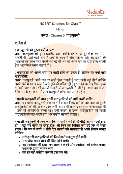 ncert-solutions-for-class-7-hindi-vasant-chapter-3-himaalay-kee-betiyaan