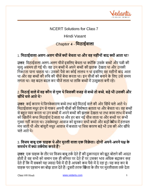 ncert-class-7-hindi-lesson-4-vasant-2-gambaran