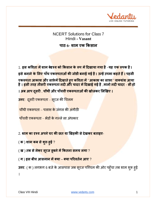 ncert-solutions-for-class-7-hindi-chapter-6-updated-for-2022-21