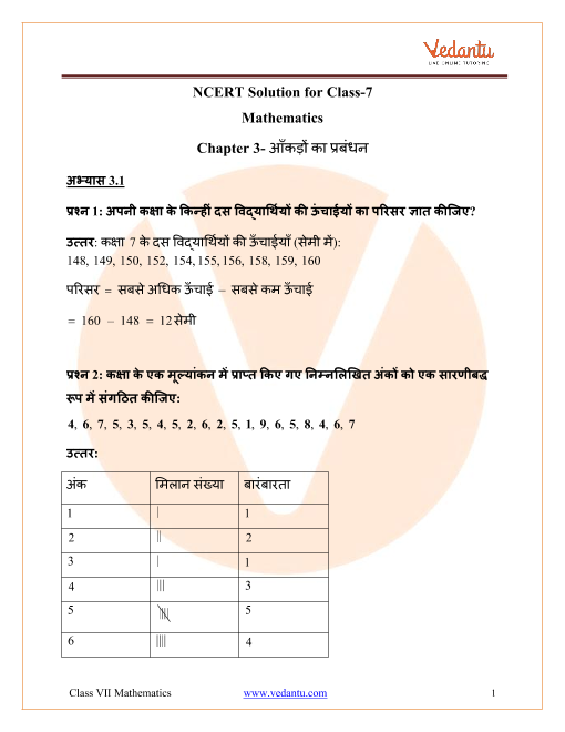 ncert solutions for class 7 maths chapter 3 in hindi medium