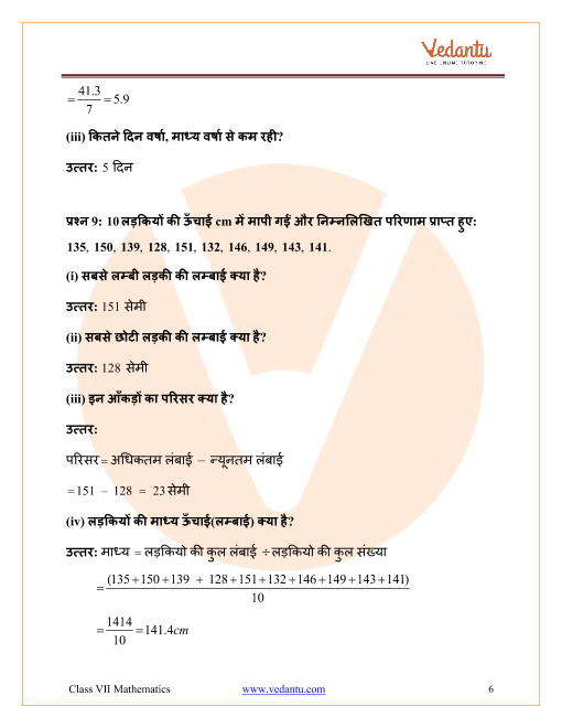 Ncert Solutions For Class 7 Maths Chapter 3 Data Handling In Hindi