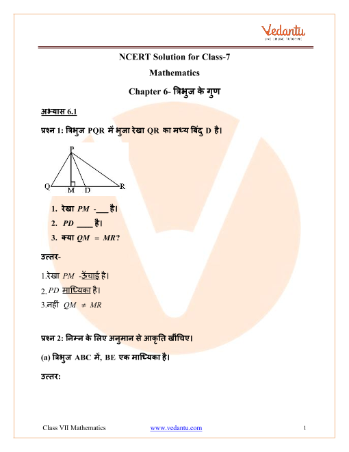 class 6 maths chapter 7 exercise 7.1 in hindi