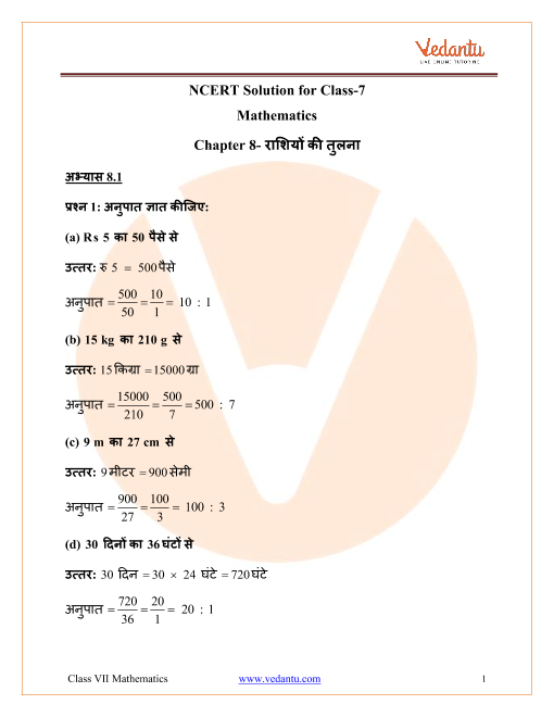 Ncert Solutions For Class 7 Maths Chapter 8 Comparing Quantities In Hindi