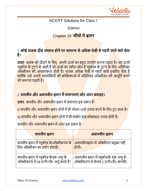 ncert class 10th science chapter 7 question answer in hindi