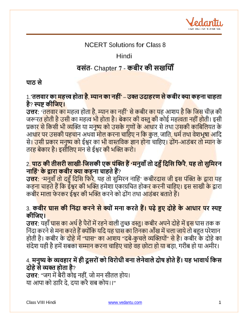 ncert-solutions-for-class-8-hindi-vasant-chapter-7-kya-nirash-hua-jaye