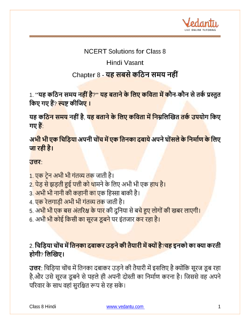short essay in hindi for class 8