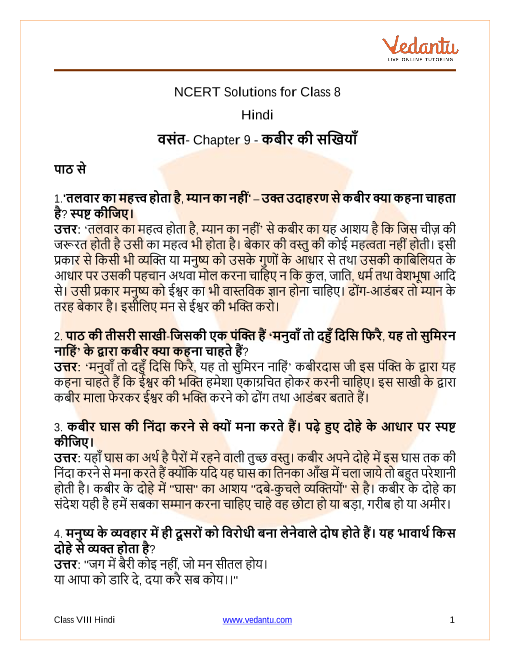 Ncert Solutions For Class 6 Hindi Chapter 6