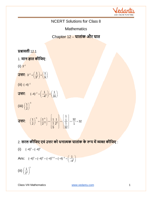 Ncert Solutions For Class 8 Maths Chapter 12 Exponents And Powers In Hindi