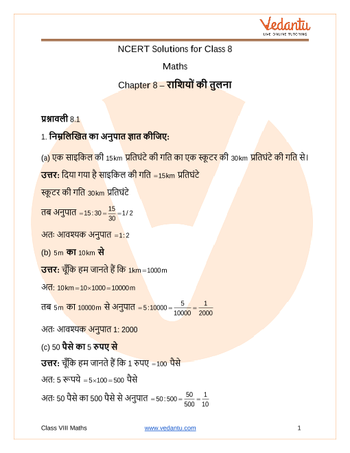 Ncert Solutions For Class 8 Maths Chapter 8 Comparing Quantities In Hindi