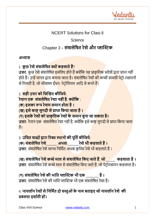 synthetic fibres essay in hindi