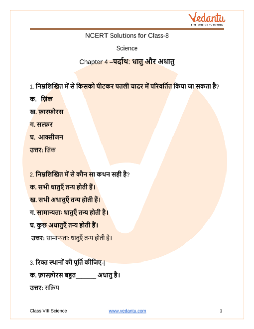 Ncert Solutions For Class 8 Science Chapter 4 Materials Metals And Non Metals In Hindi