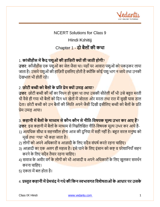 ncert-solutions-for-class-9-hindi-kritika-chapter-05-01-40-off