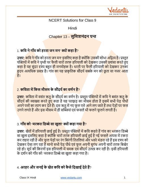 ncert-solution-of-class-10th-hindi-kshitij-applications