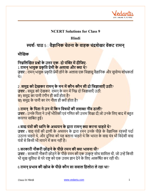 ncert-solutions-for-class-9-hindi-sparsh-chapter-4-vaigyanik-chetana