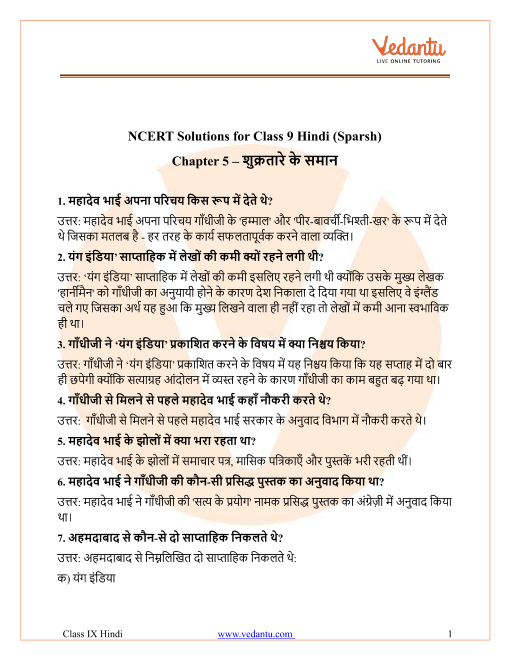 Ncert Books Class 9 Hindi Kritika Chapter 5 Utopper