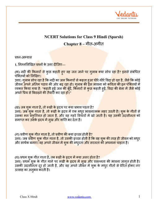 Extra Questions For Class 10 Hindi Sparsh