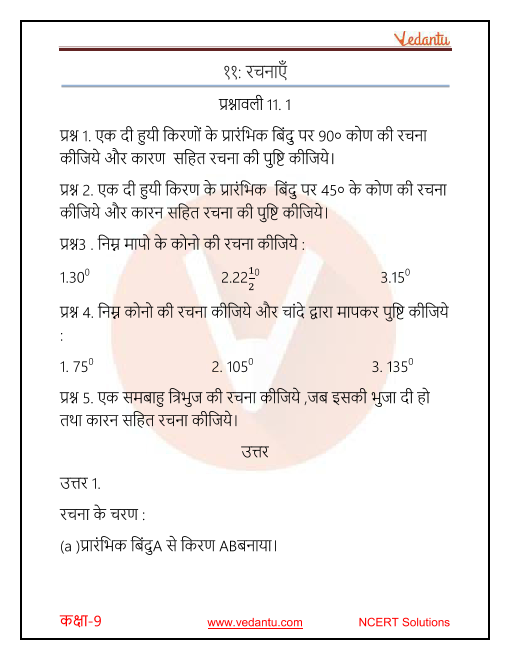 class 11 maths ncert solutions 9.3 in hindi