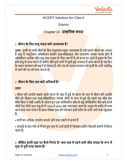 ncert solutions for class 10 science chapter 9 in hindi medium