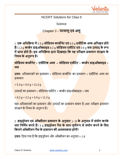 NCERT Solutions for Class 9 Science Chapter 3 Atoms and Molecules in Hindi