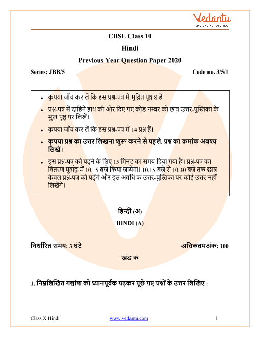 Previous year question paper deals class 10