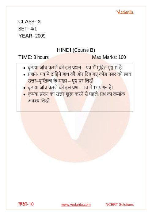 Cbse 10th Board Hindi Question Paper 2023 2022 2020 Pdf Download Atelier Yuwaciaojp 9720