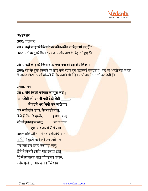 Short Hindi Poems For Class 5