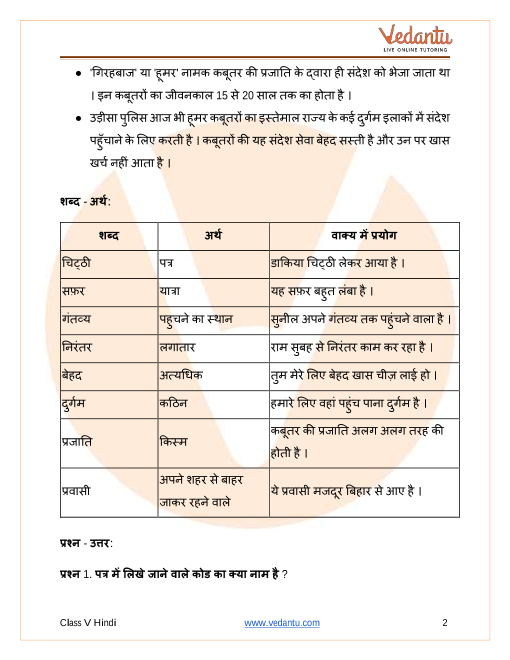 Cross Check Meaning in Hindi/Cross Check Horse का अर्थ या मतलब क्या होता है  