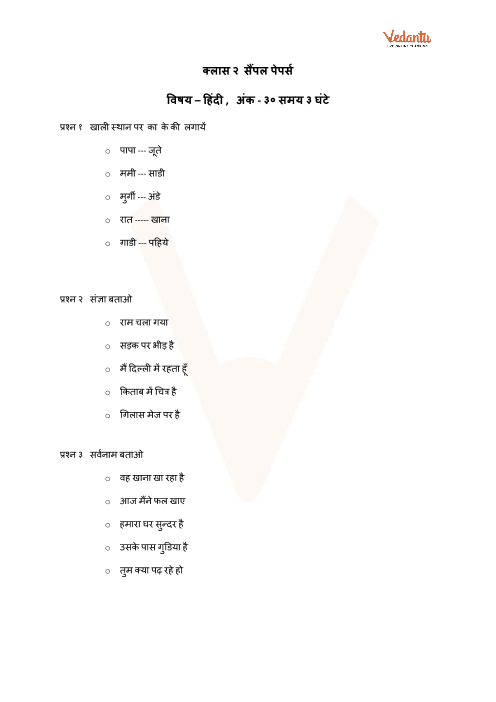 essay 2 hindi exam paper