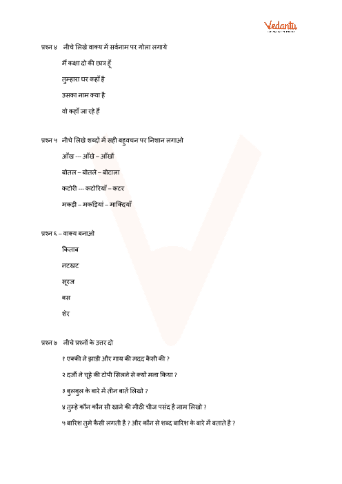 cbse sample papers for class 2 hindi with solutions mock paper 2