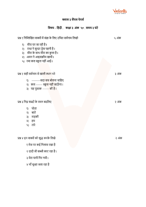 CBSE Sample Papers For Class 3 Hindi With Solutions Mock Paper 1