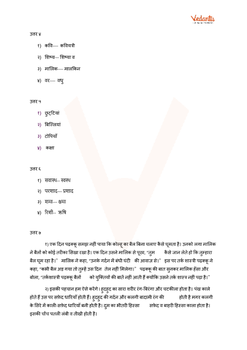 cbse sample papers for class 4 hindi with solutions mock paper 2