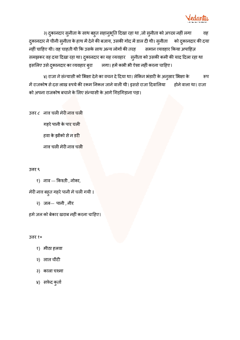 cbse sample papers for class 4 hindi with solutions mock paper 2