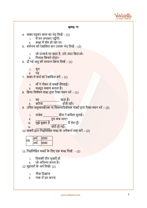 cbse sample paper for class 5 hindi with solutions mock paper 2