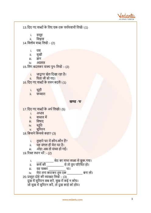 cbse sample paper for class 5 hindi with solutions mock paper 2