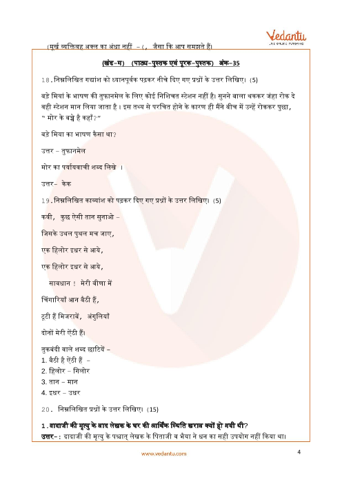 cbse sample paper for class 7 hindi with solutions mock paper 2