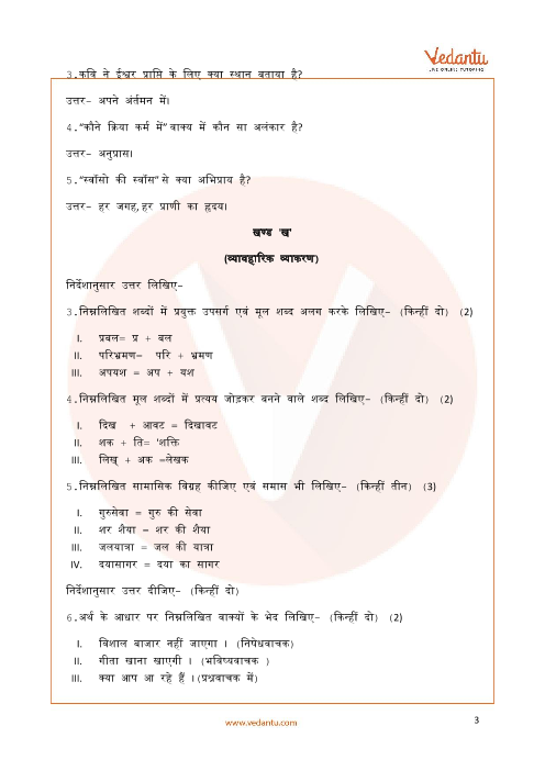 cbse sample paper for class 9 hindi with solutions mock paper 1