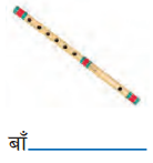 bansuri