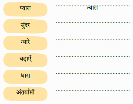 Create pairs of similar-sounding words