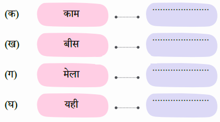 नया शब्द लिखते हुए अपना जादू दिखाइए-