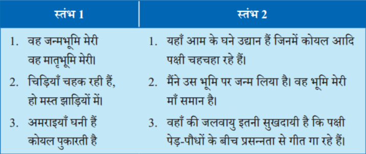 पंक्तियाँ